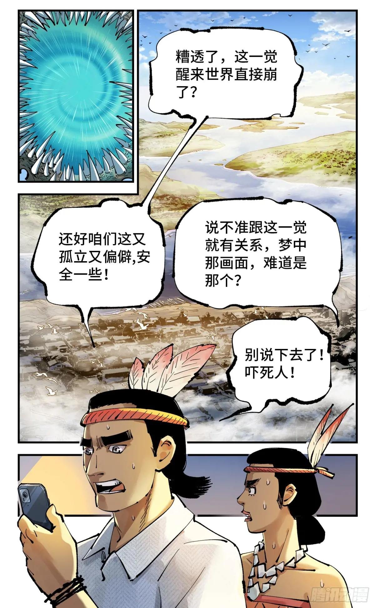 第一百二十五回：万业开篇 下
