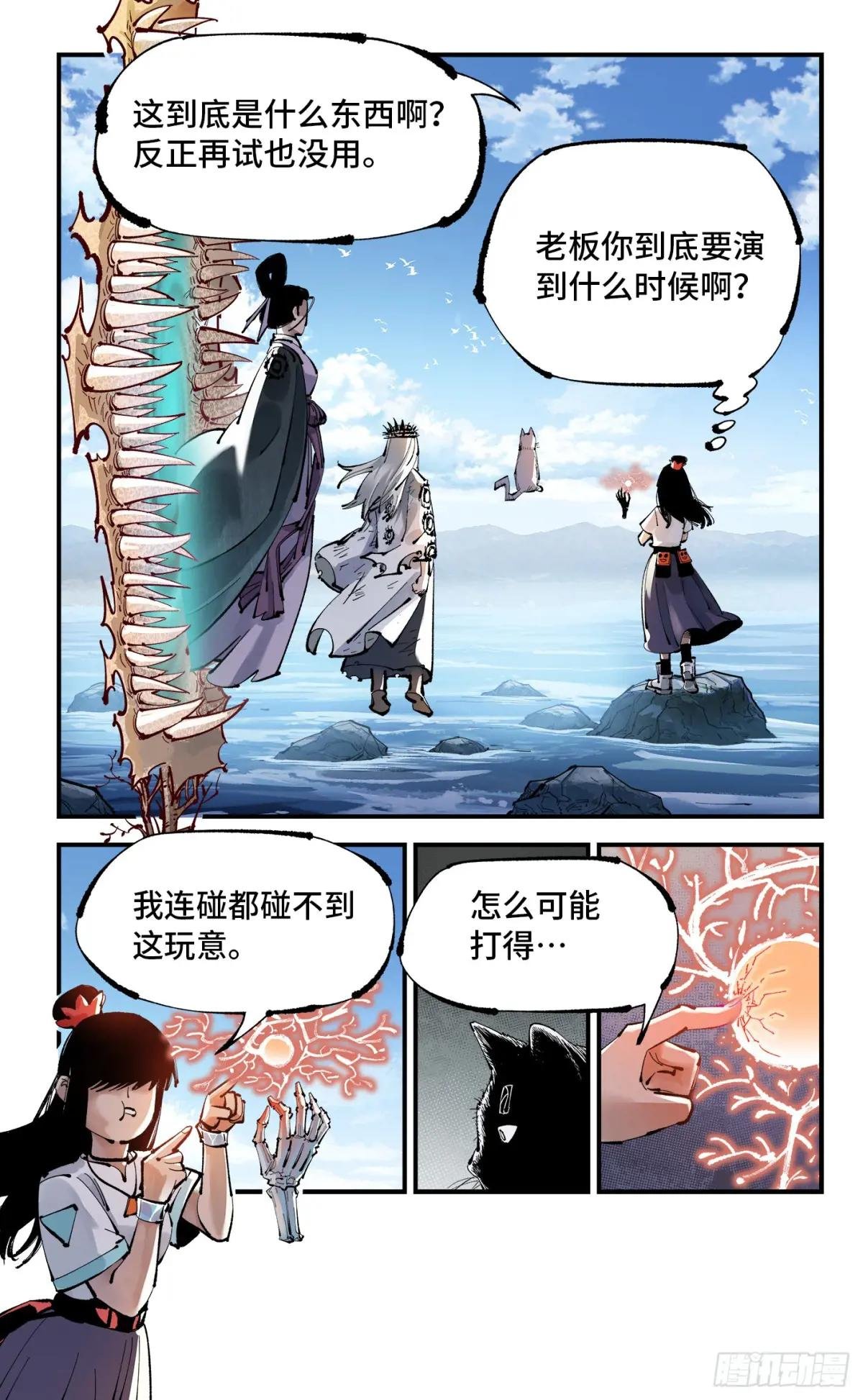 第一百二十五回：万业开篇 下