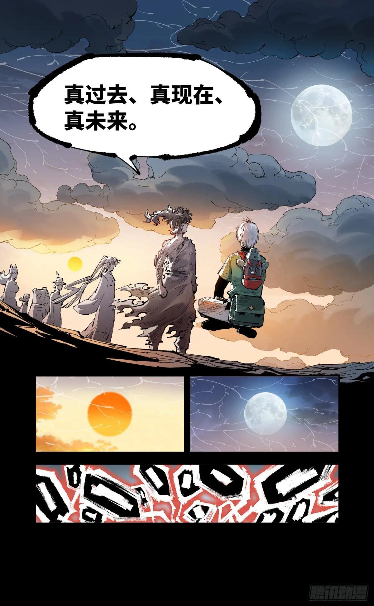 第一百二十五回：万业开篇 下
