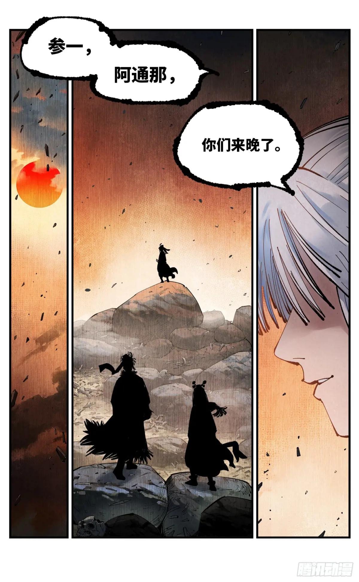 第一百二十六回：日月业时 上