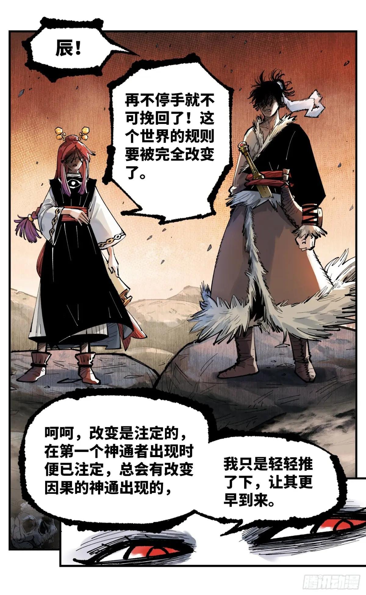 第一百二十六回：日月业时 上