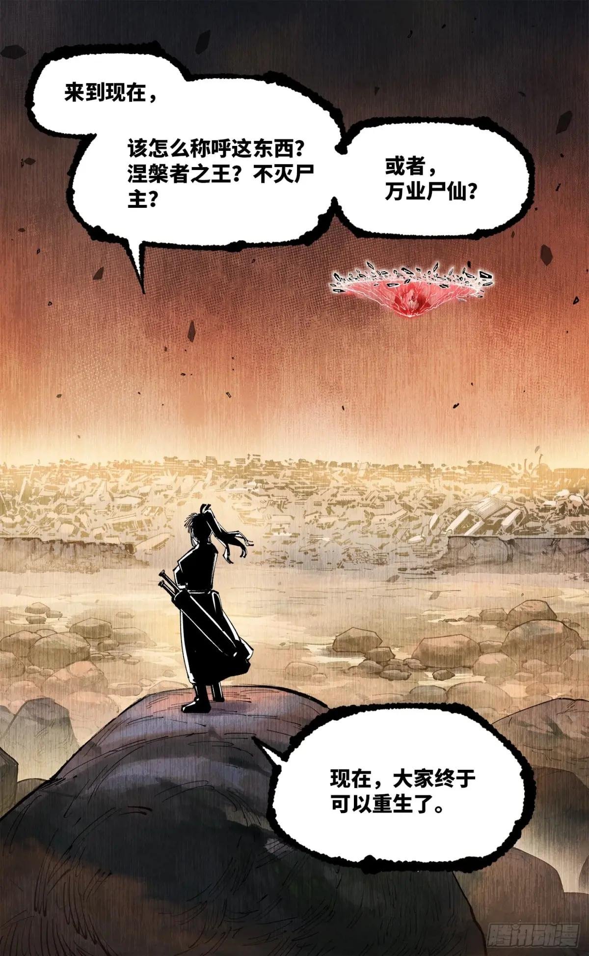 第一百二十六回：日月业时 上