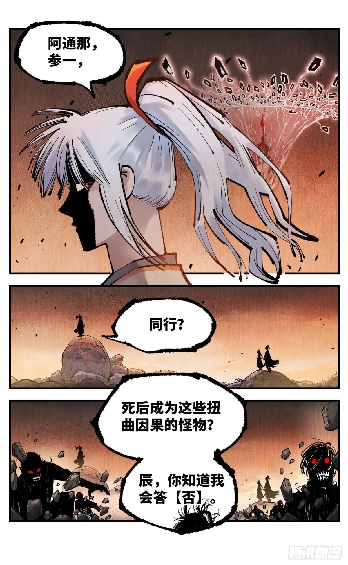第一百二十六回：日月业时 上