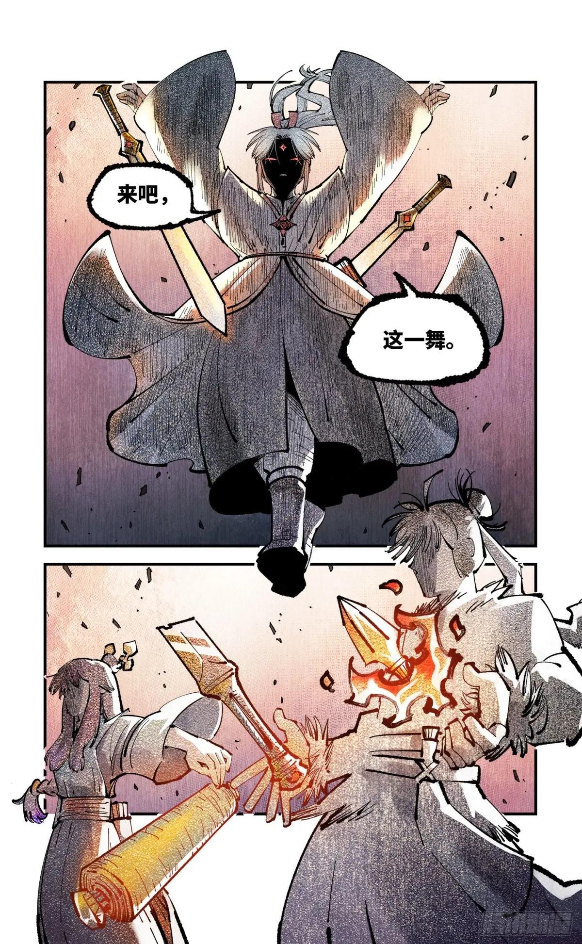 第一百二十六回：日月业时 上