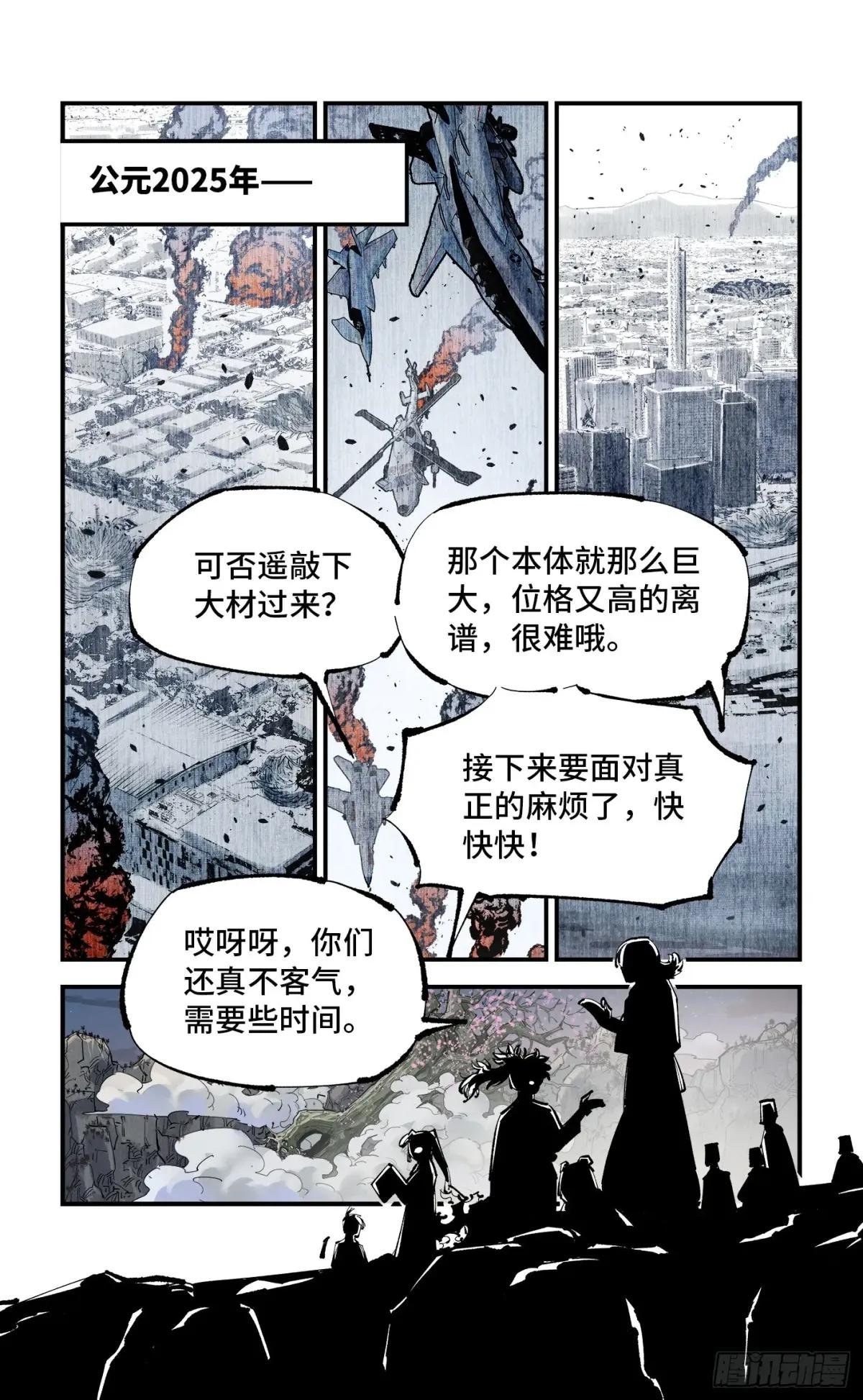 第一百二十六回：日月业时 上
