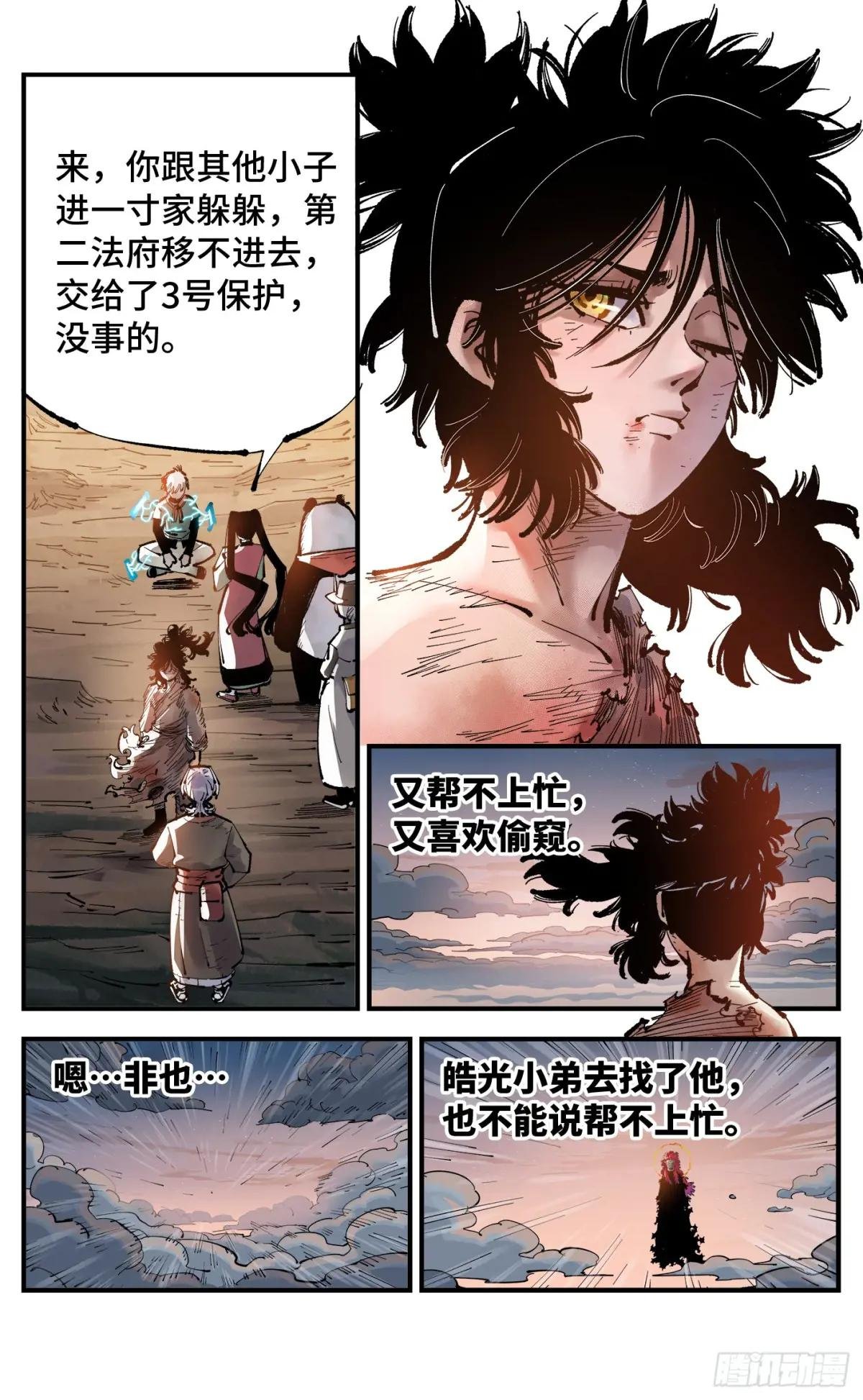 第一百二十六回：日月业时 上
