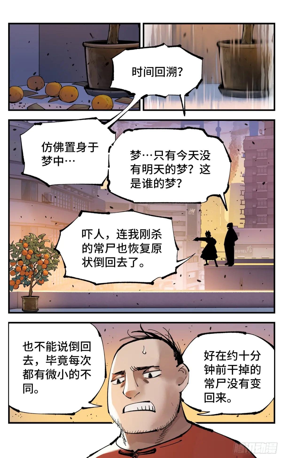 第一百二十六回：日月业时 上