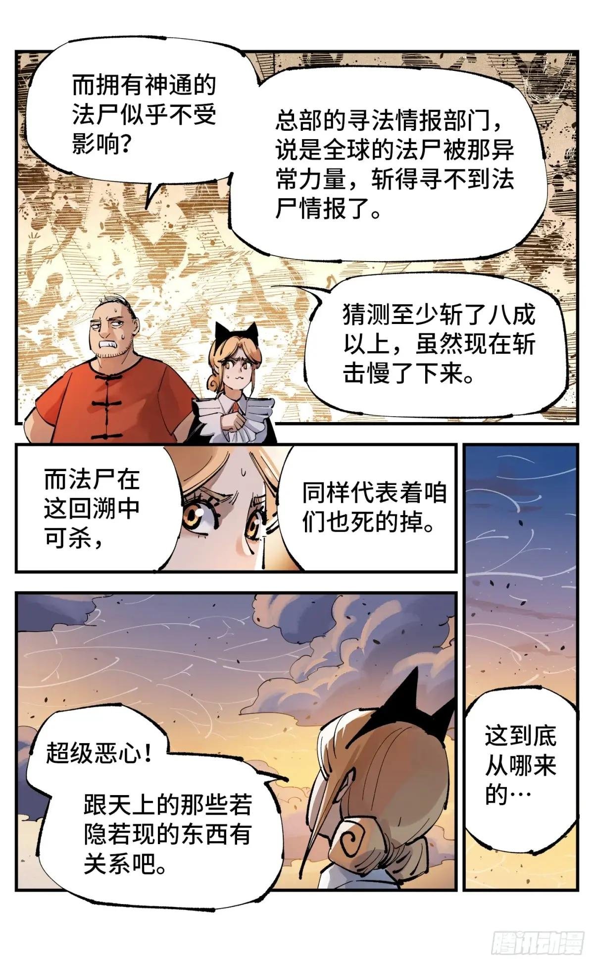 第一百二十六回：日月业时 上