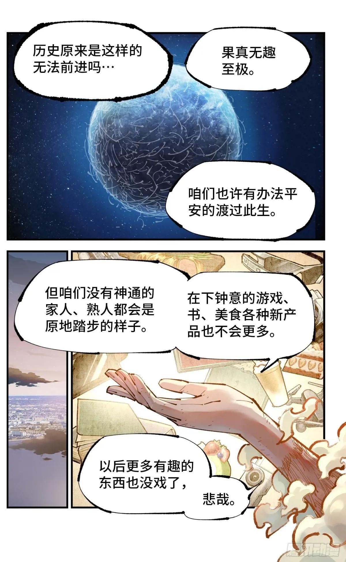 第一百二十六回：日月业时 上
