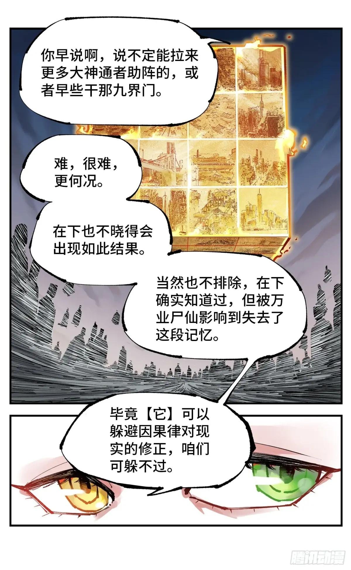 第一百二十六回：日月业时 上