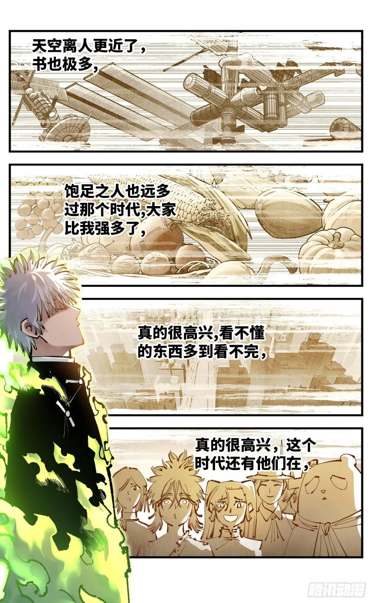 第一百二十七回：日月皓光 上