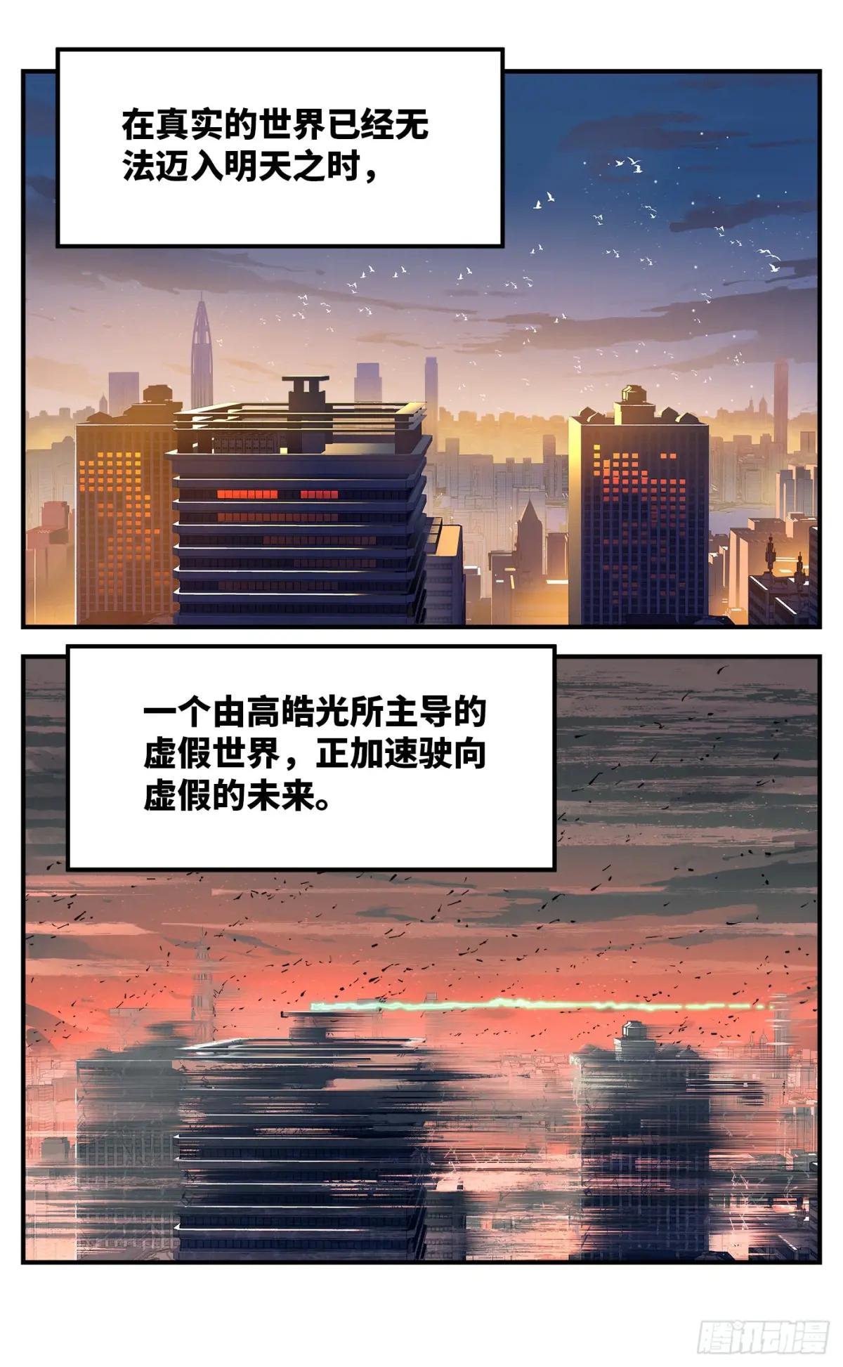 第一百二十七回：日月皓光 上