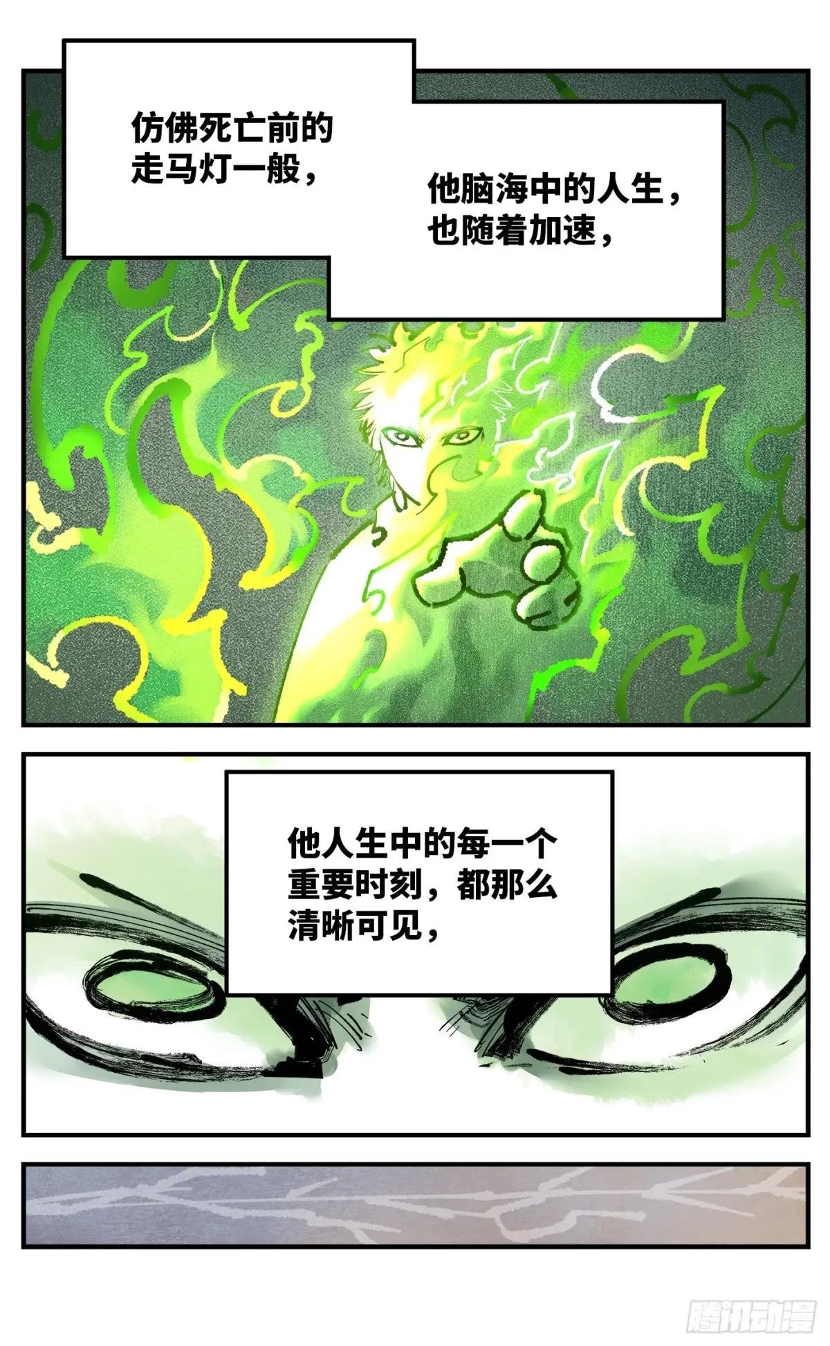 第一百二十七回：日月皓光 上