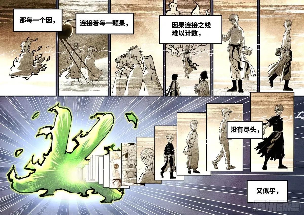 第一百二十七回：日月皓光 上