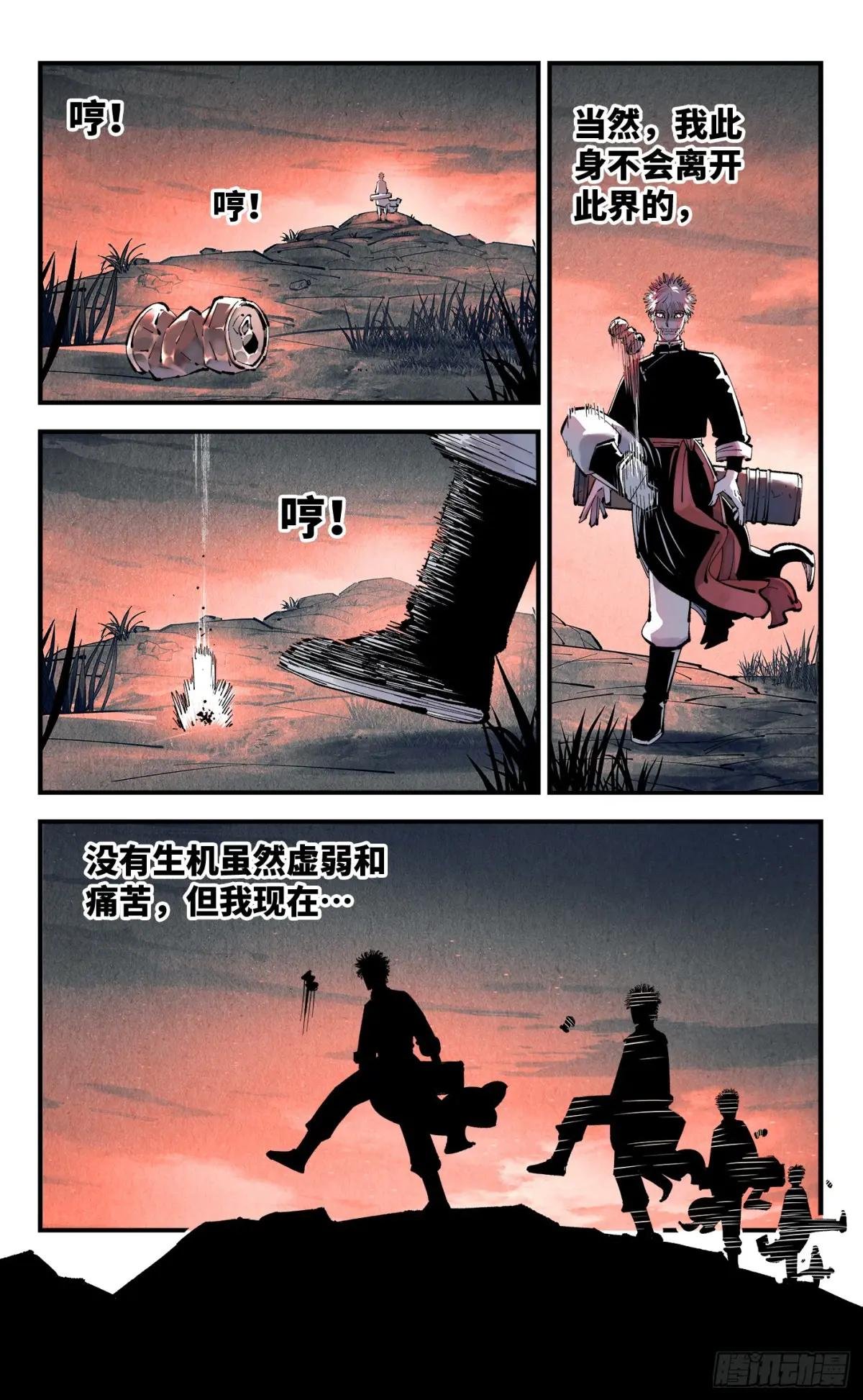 第一百二十七回：日月皓光 上