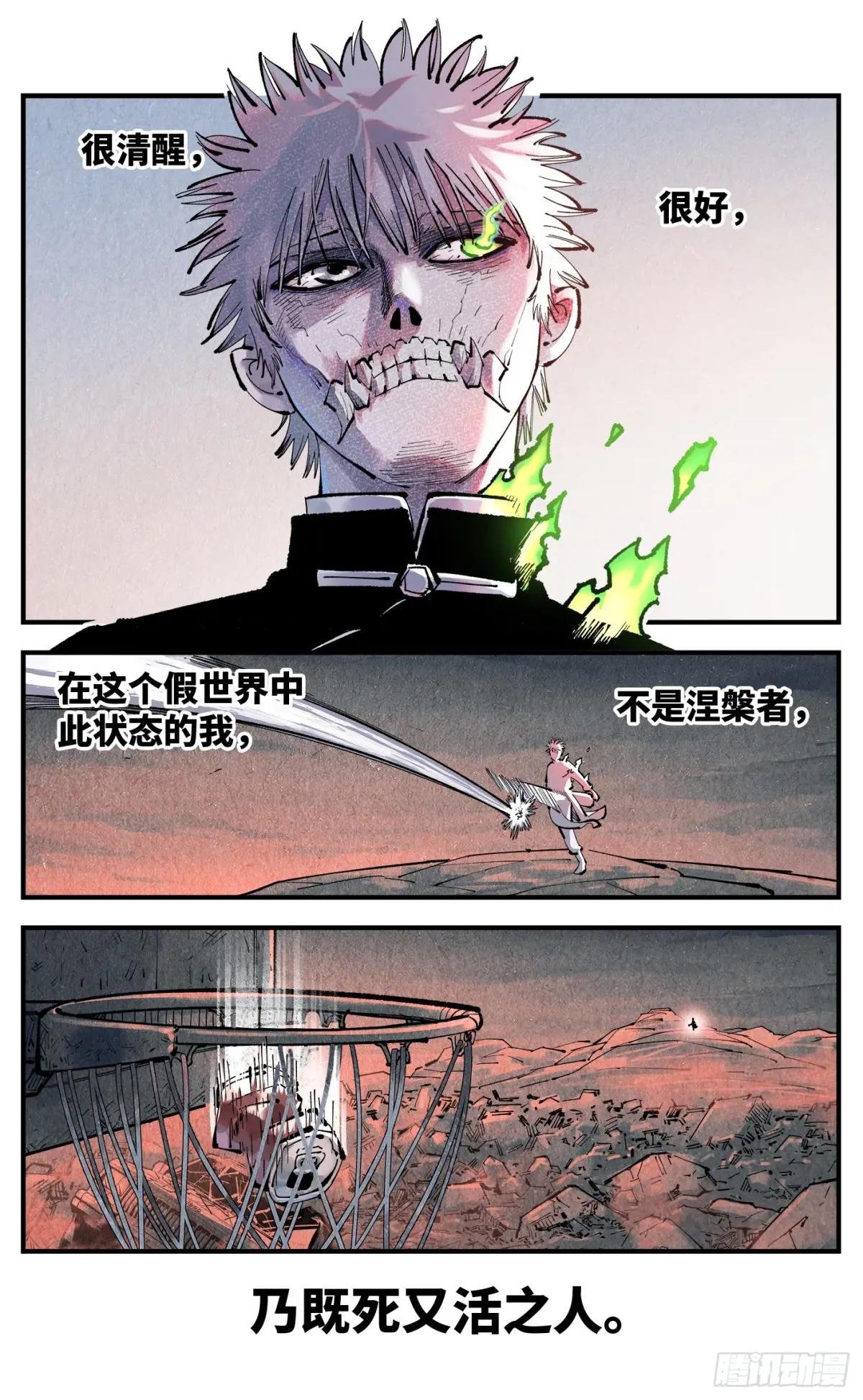 第一百二十七回：日月皓光 上