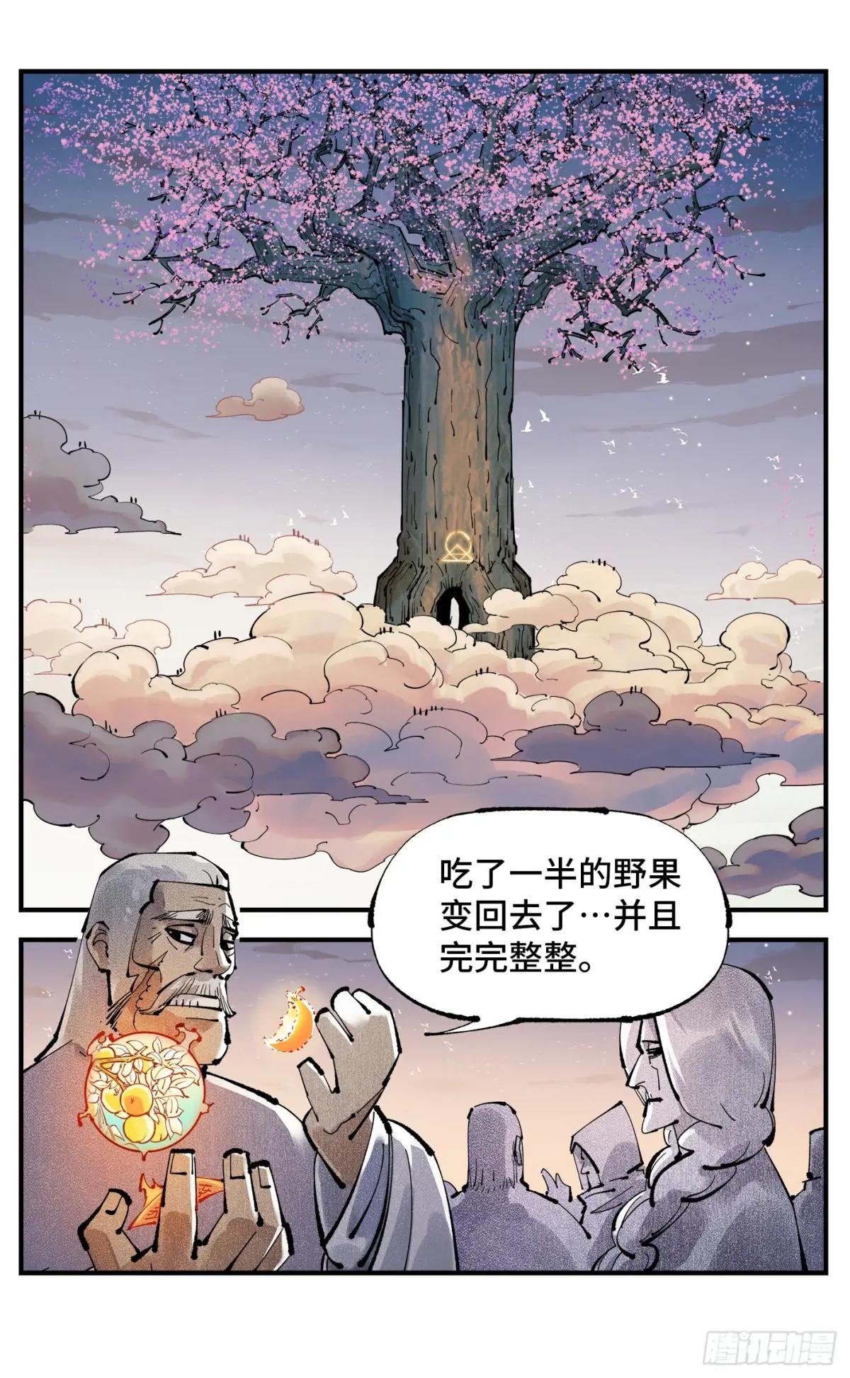 第一百二十八回：日月龟龟