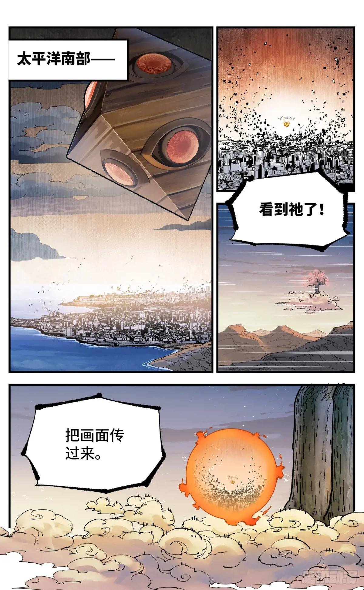 第一百二十八回：日月龟龟