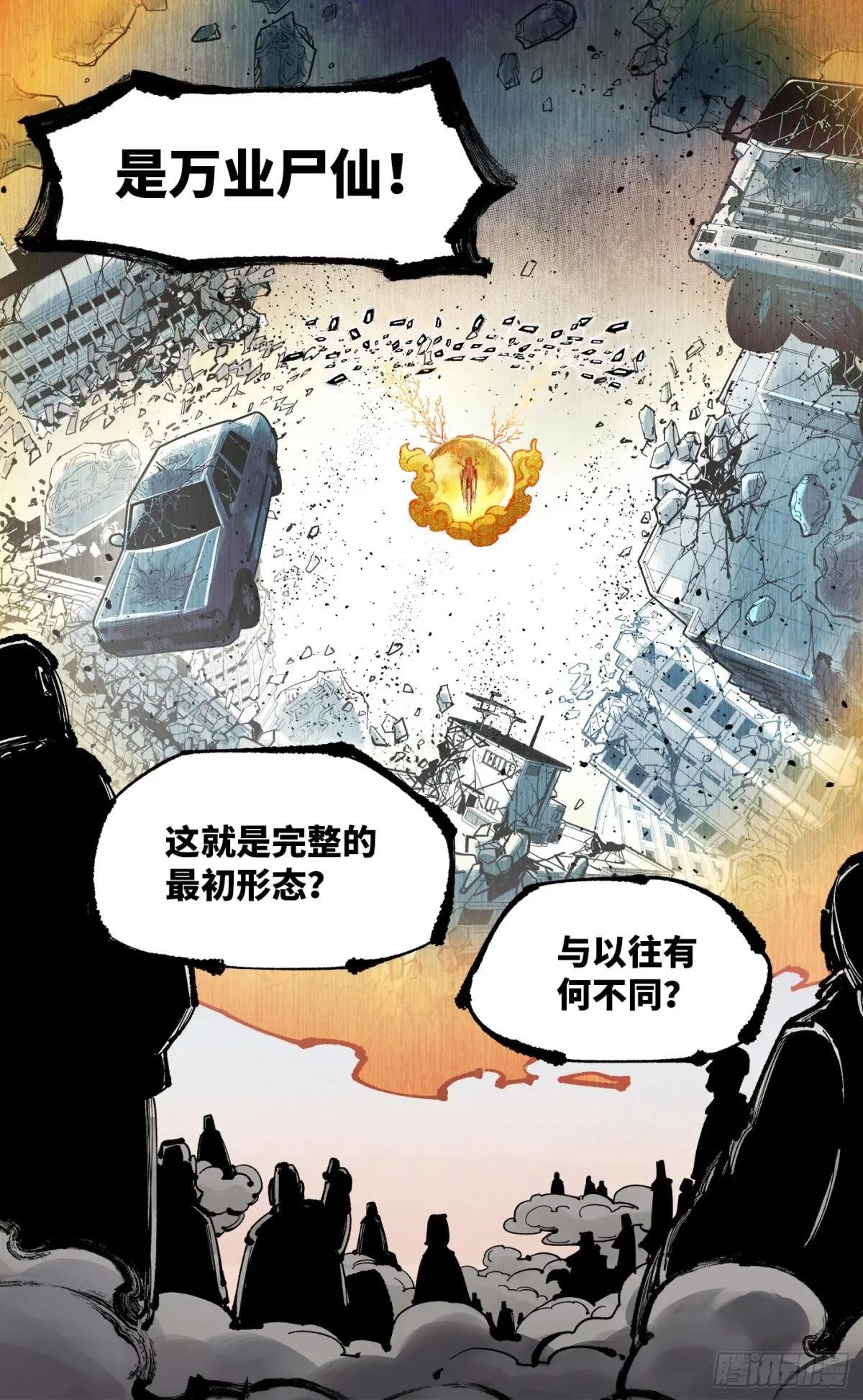 第一百二十八回：日月龟龟