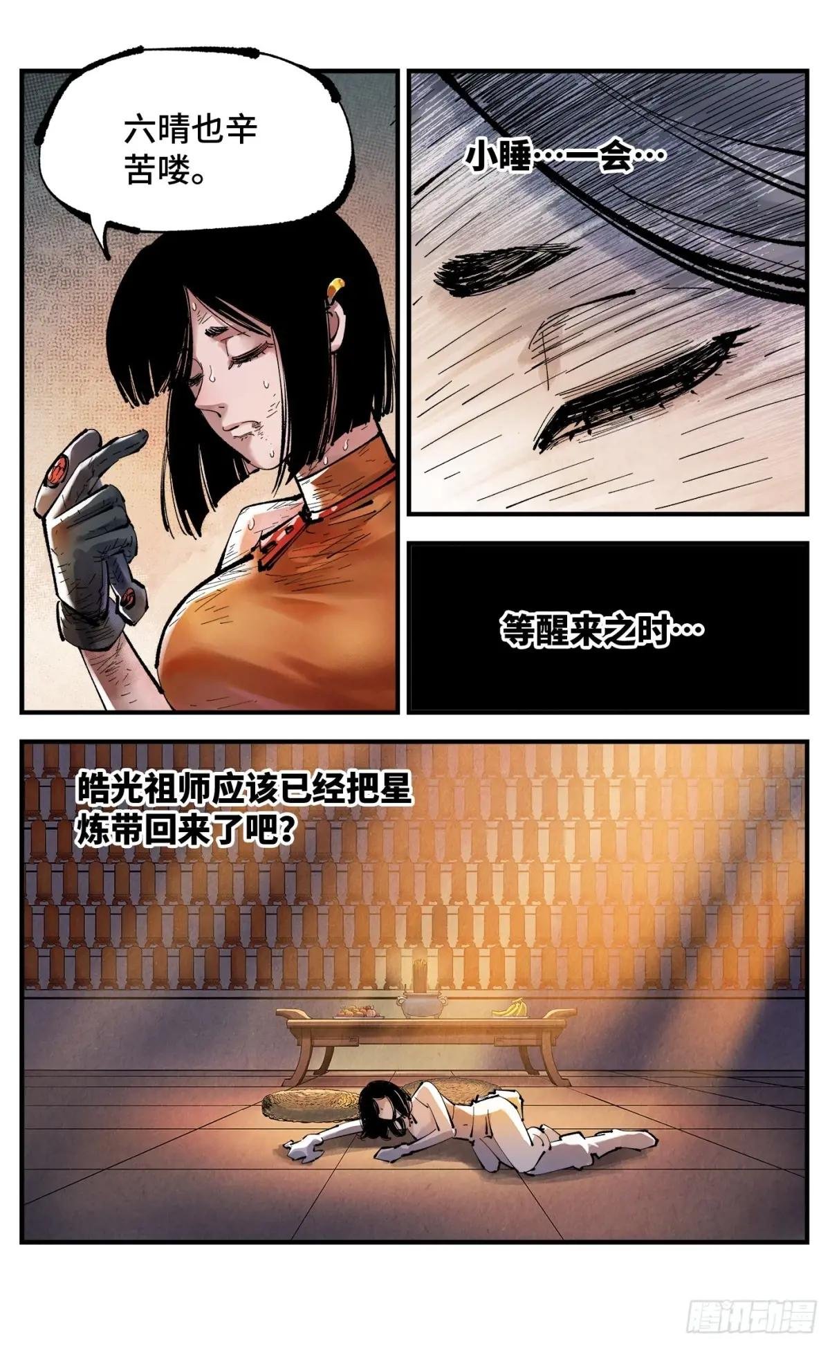 第一百二十八回：日月龟龟