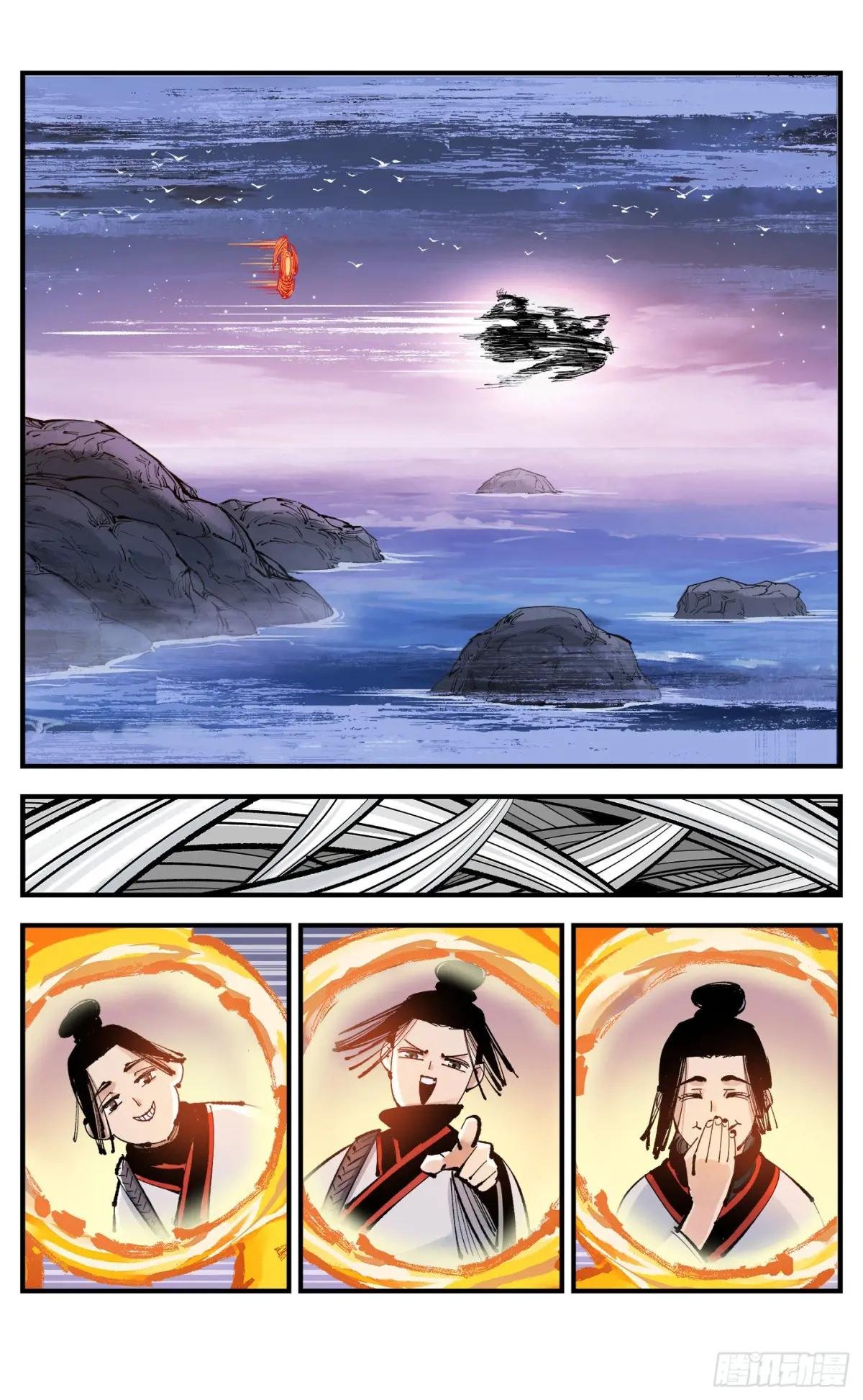 第一百二十八回：日月龟龟 中