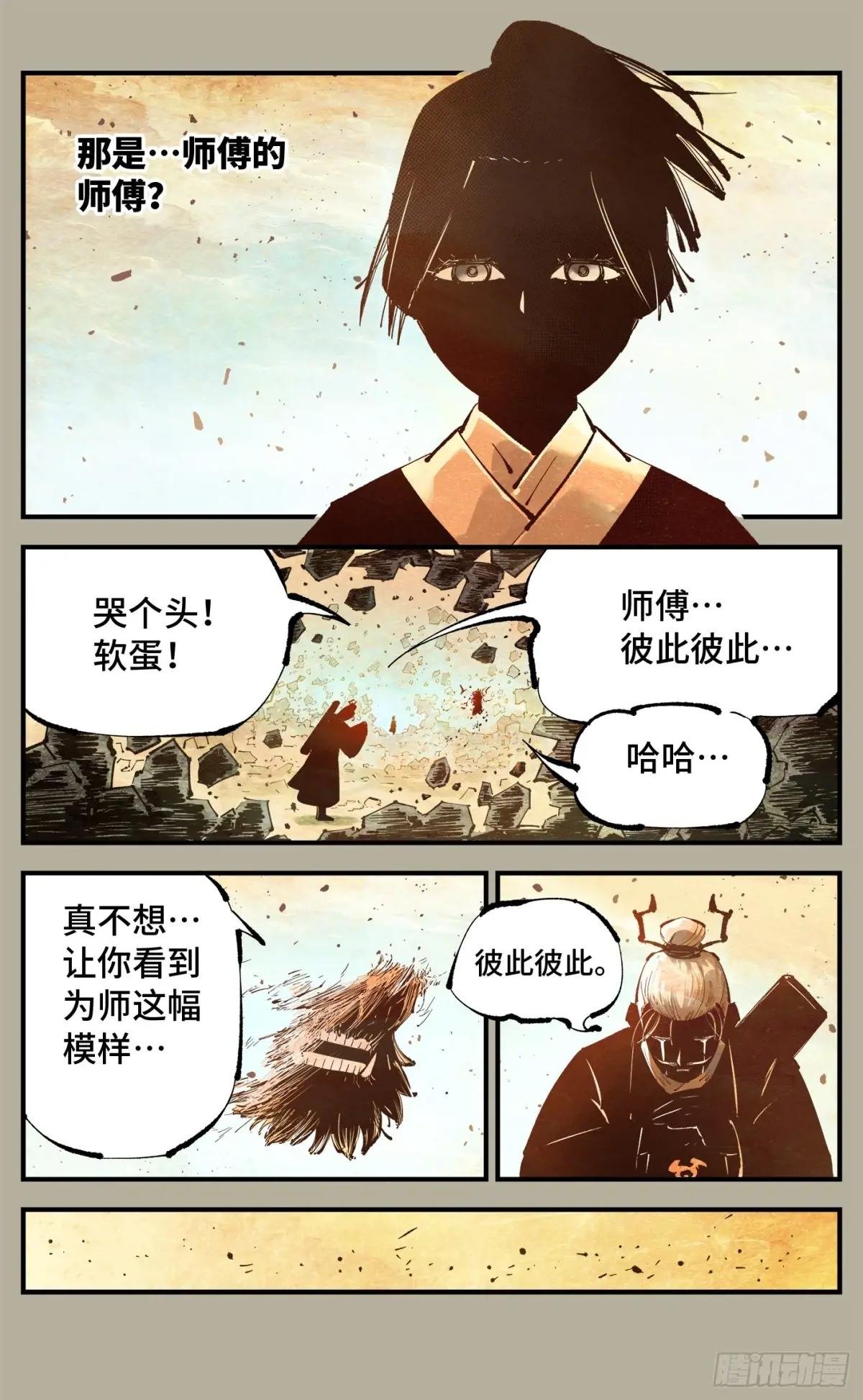 第一百二十八回：日月龟龟 中