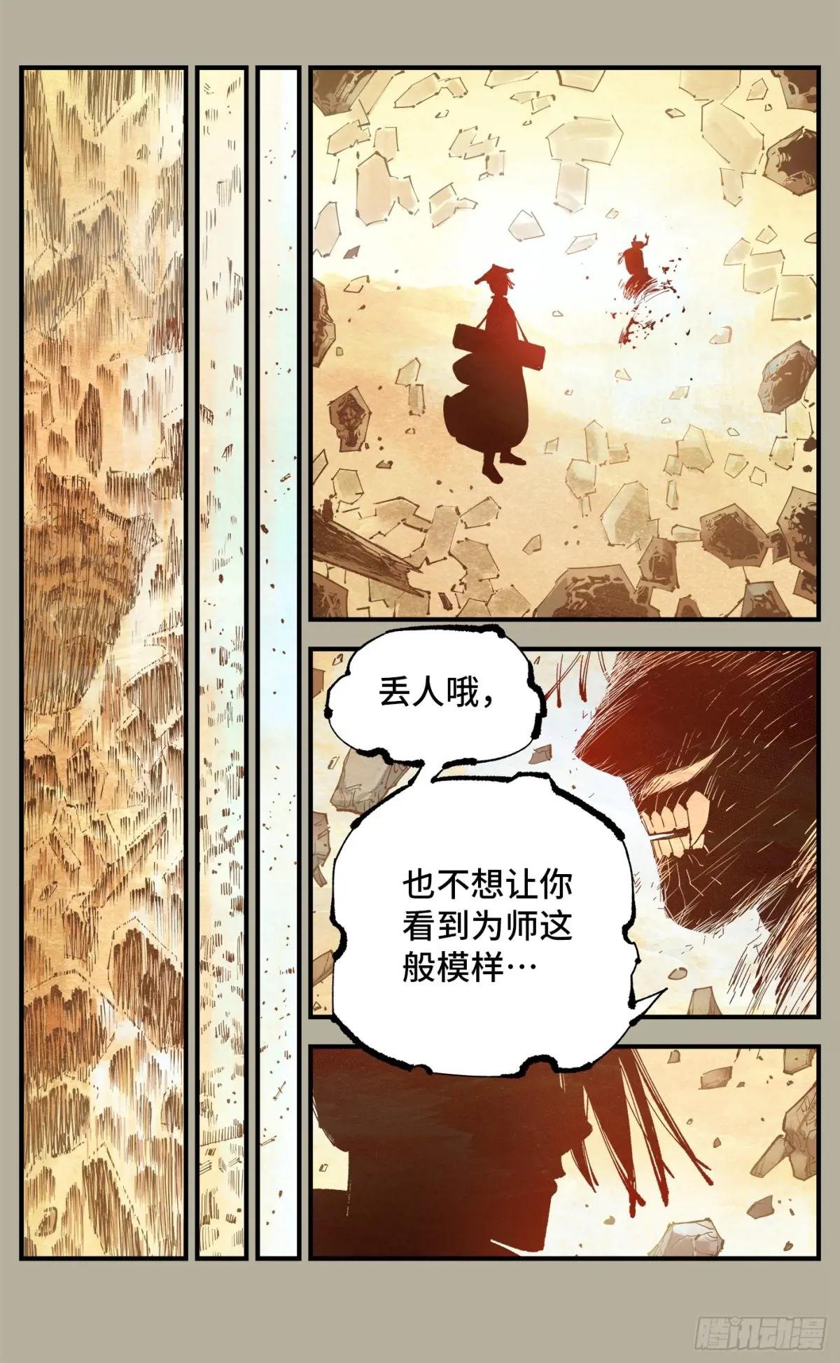 第一百二十八回：日月龟龟 中