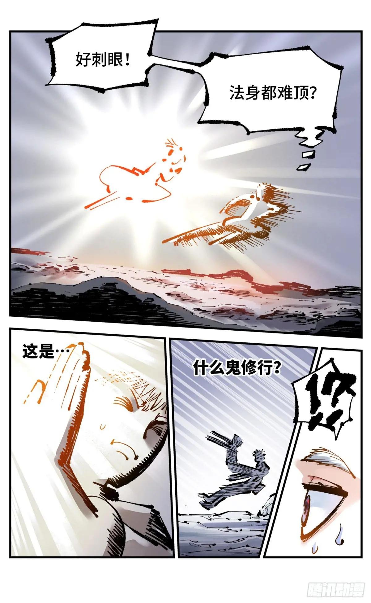 第一百二十八回：日月龟龟 下