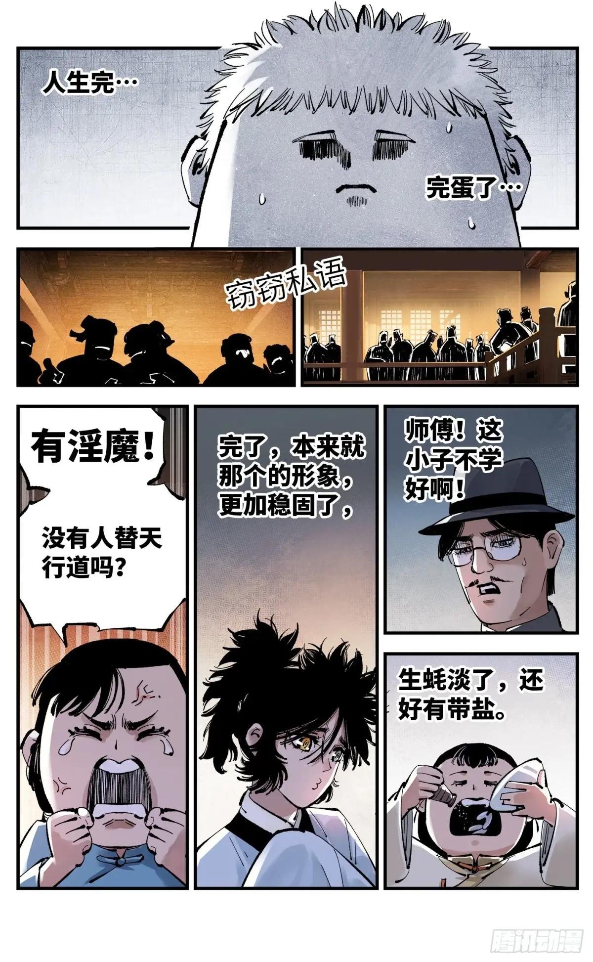 第一百二十八回：日月龟龟 下