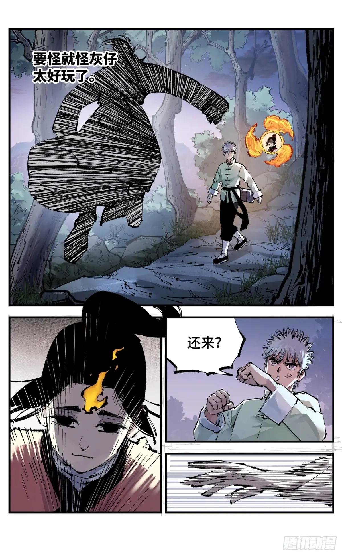 第一百二十八回：日月龟龟 下