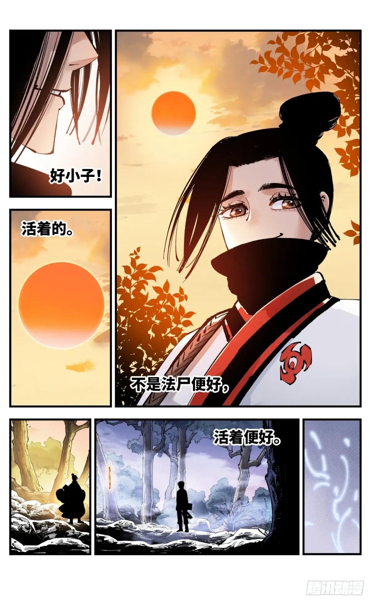 第一百二十八回：日月龟龟 下