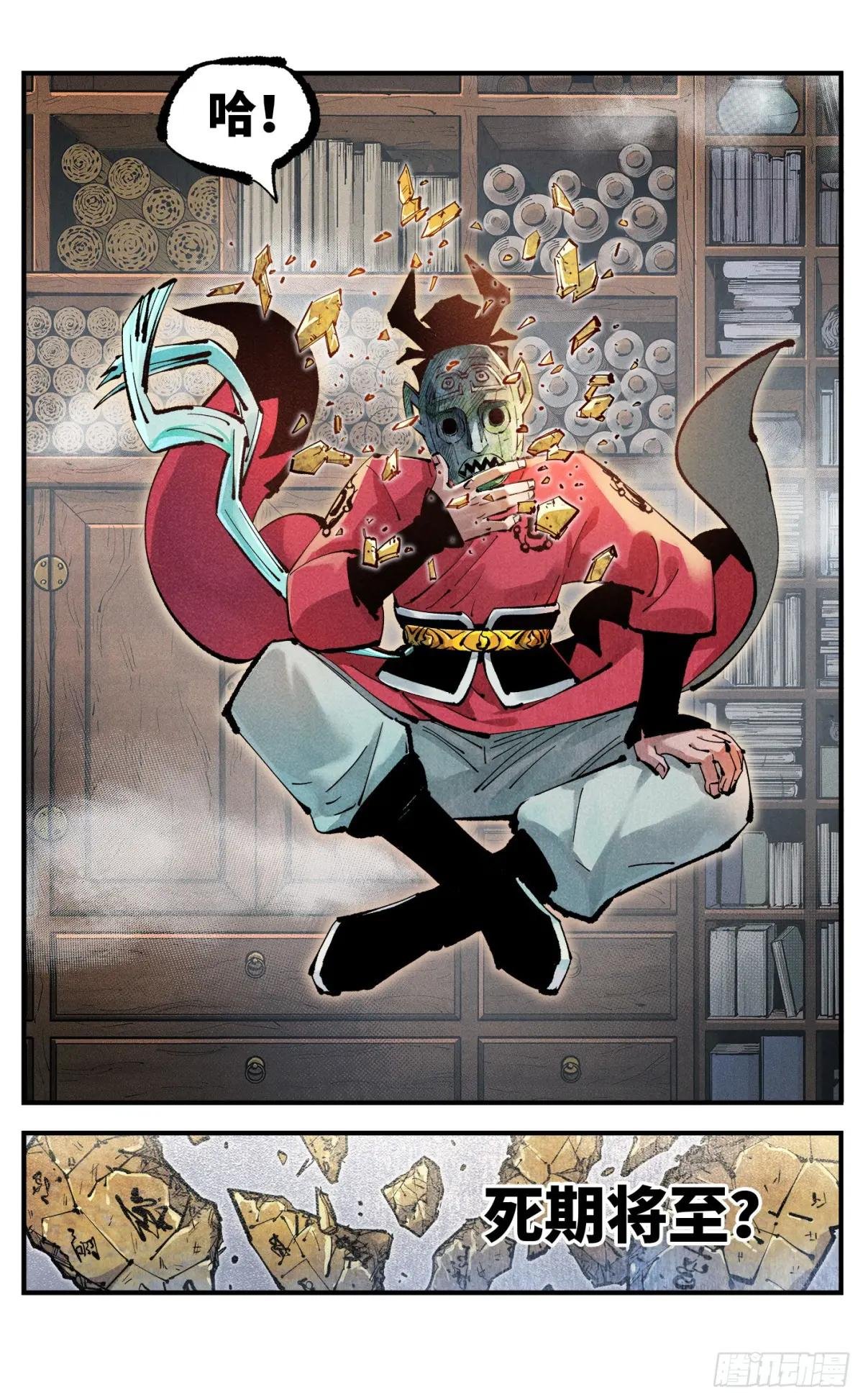 第一百二十八回：日月龟龟 下