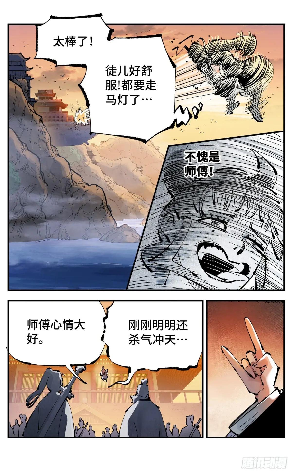 第一百二十九回：日月岁远