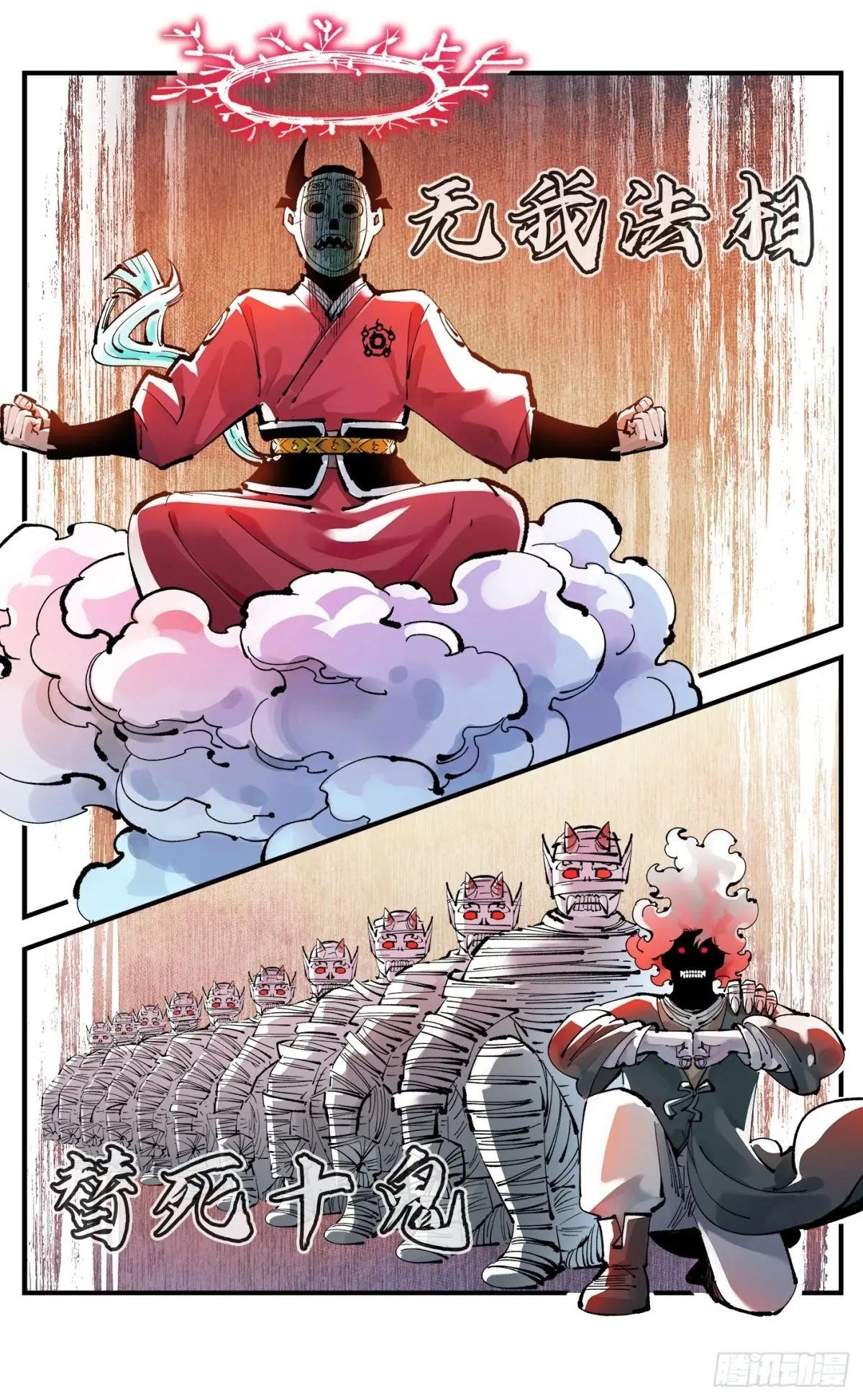 第一百二十九回：日月岁远