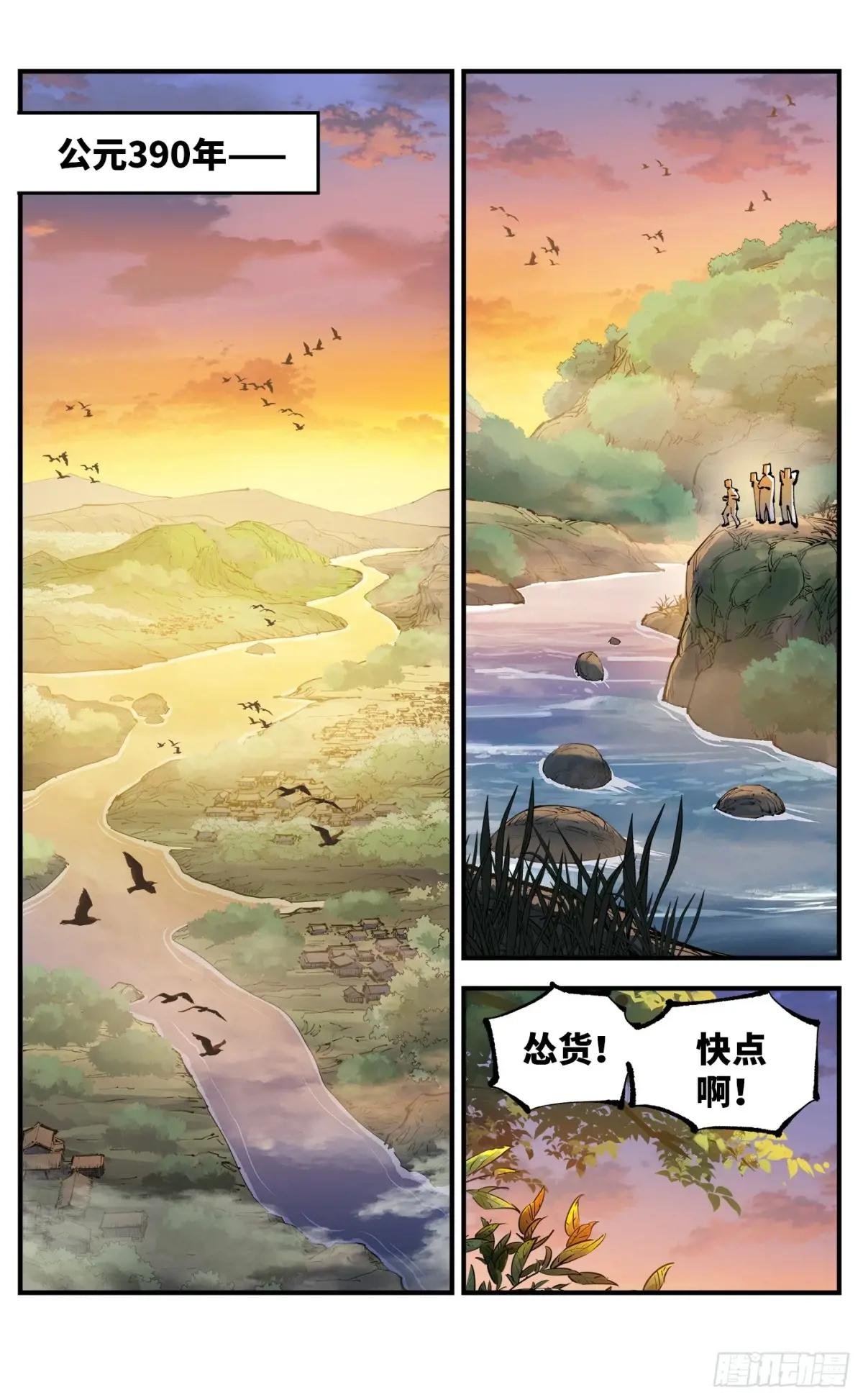 第一百二十九回：日月岁远
