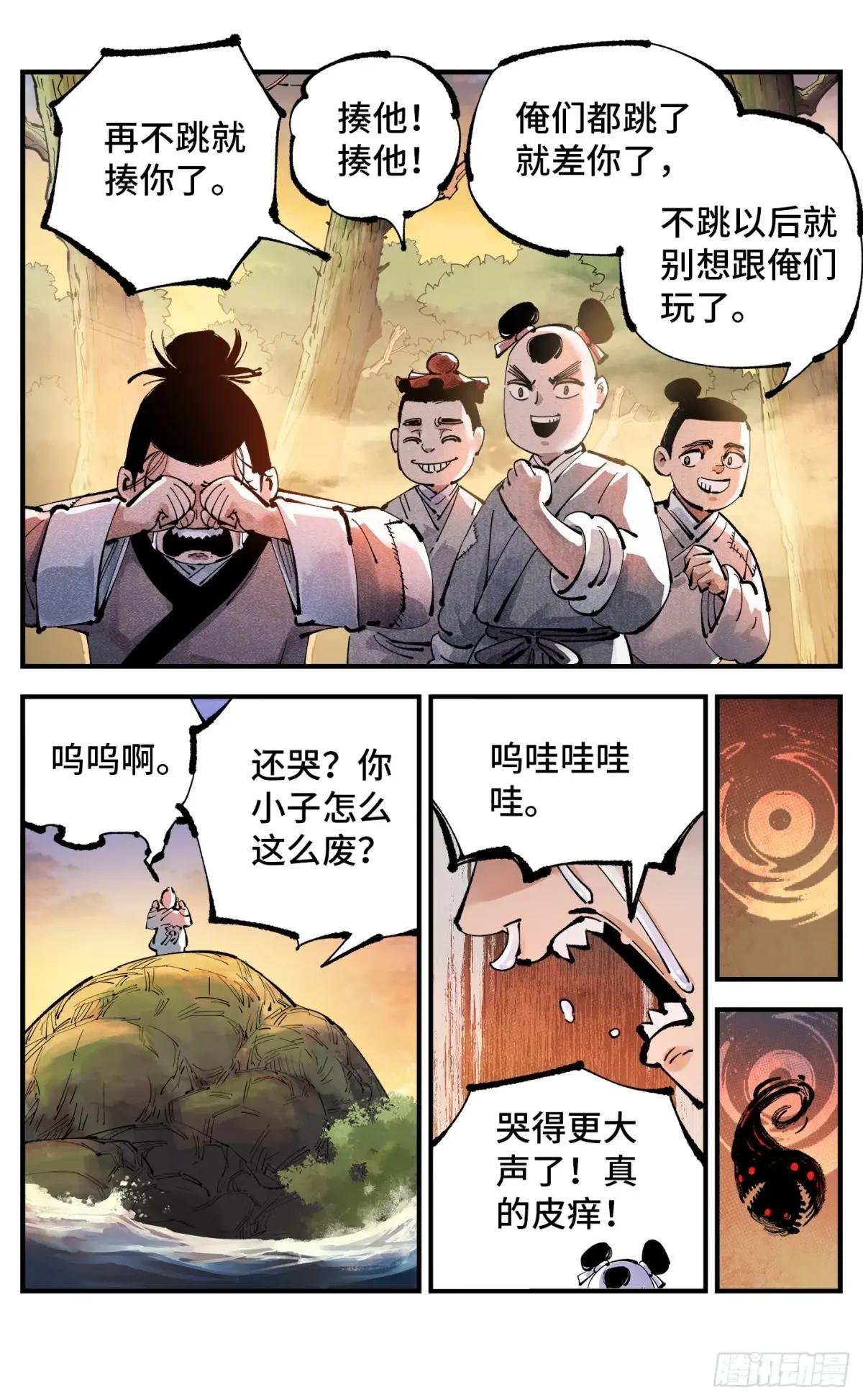 第一百二十九回：日月岁远