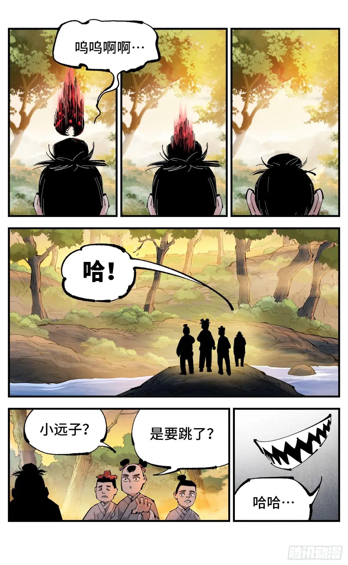 第一百二十九回：日月岁远