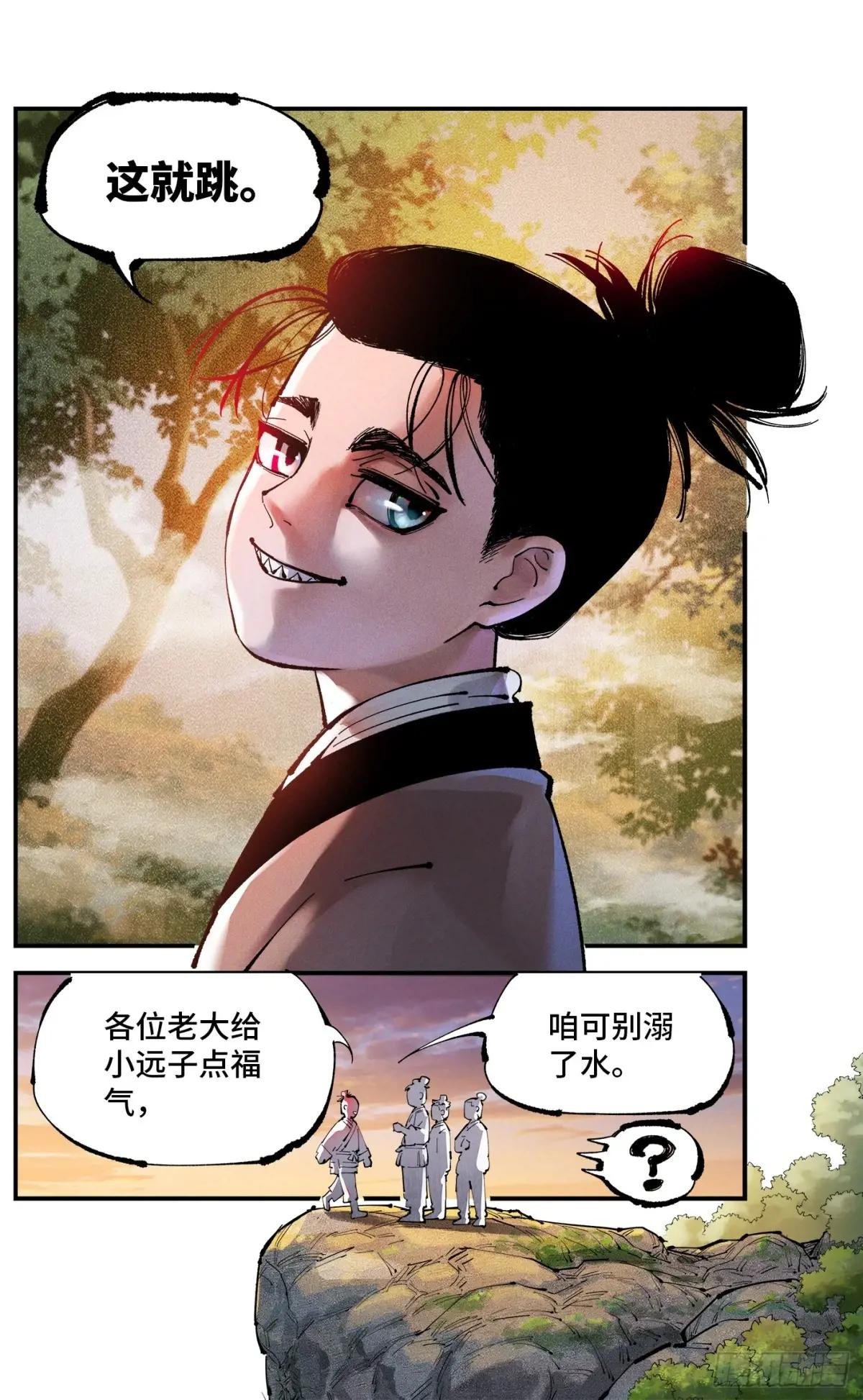 第一百二十九回：日月岁远