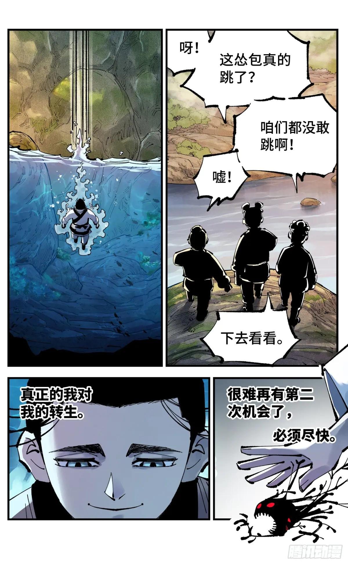 第一百二十九回：日月岁远