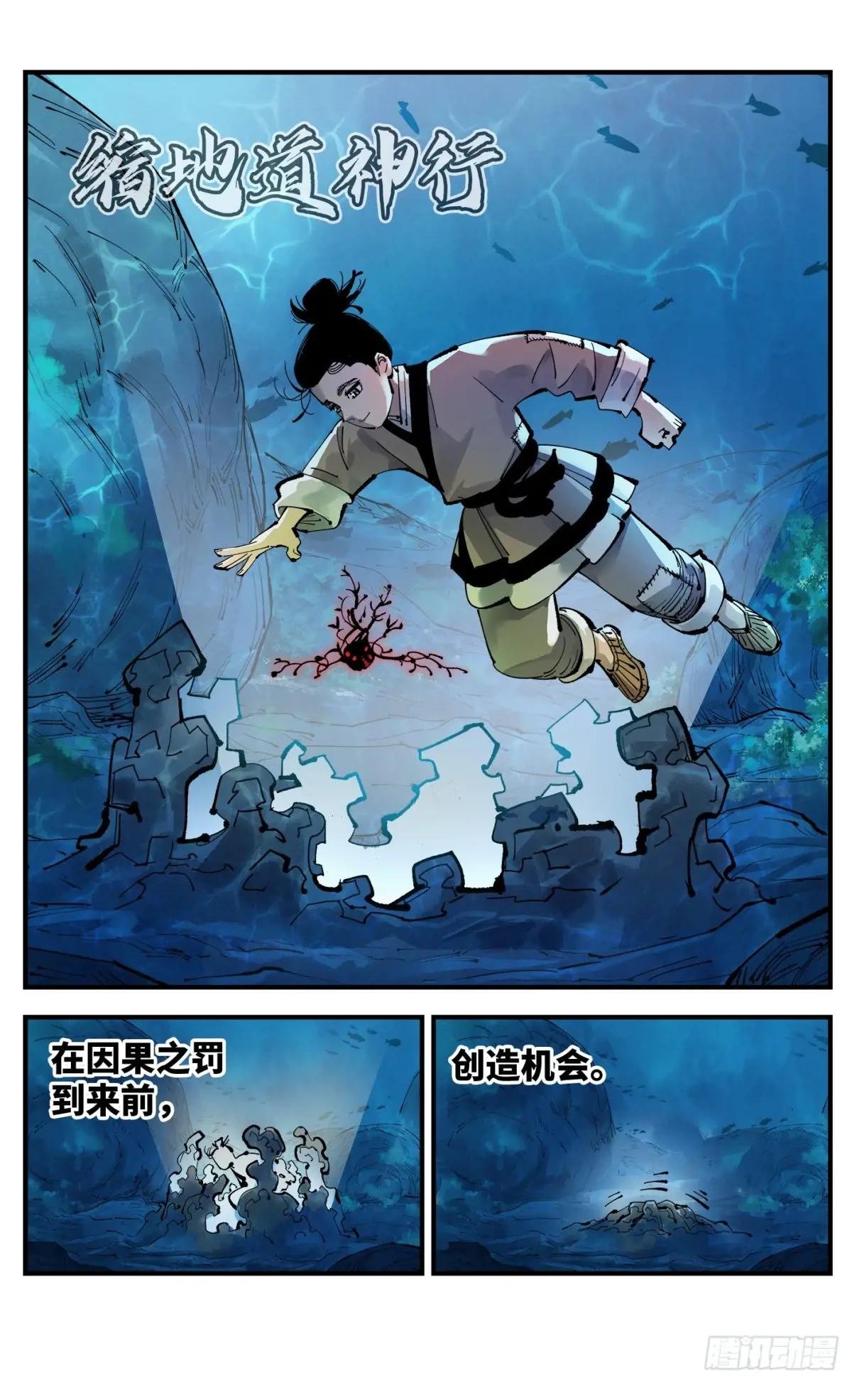 第一百二十九回：日月岁远