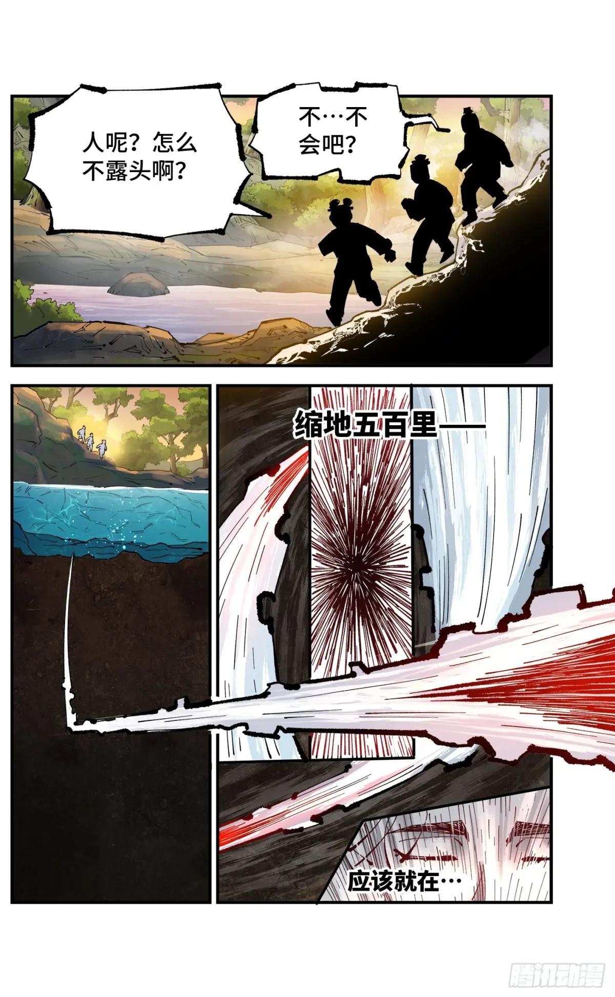 第一百二十九回：日月岁远