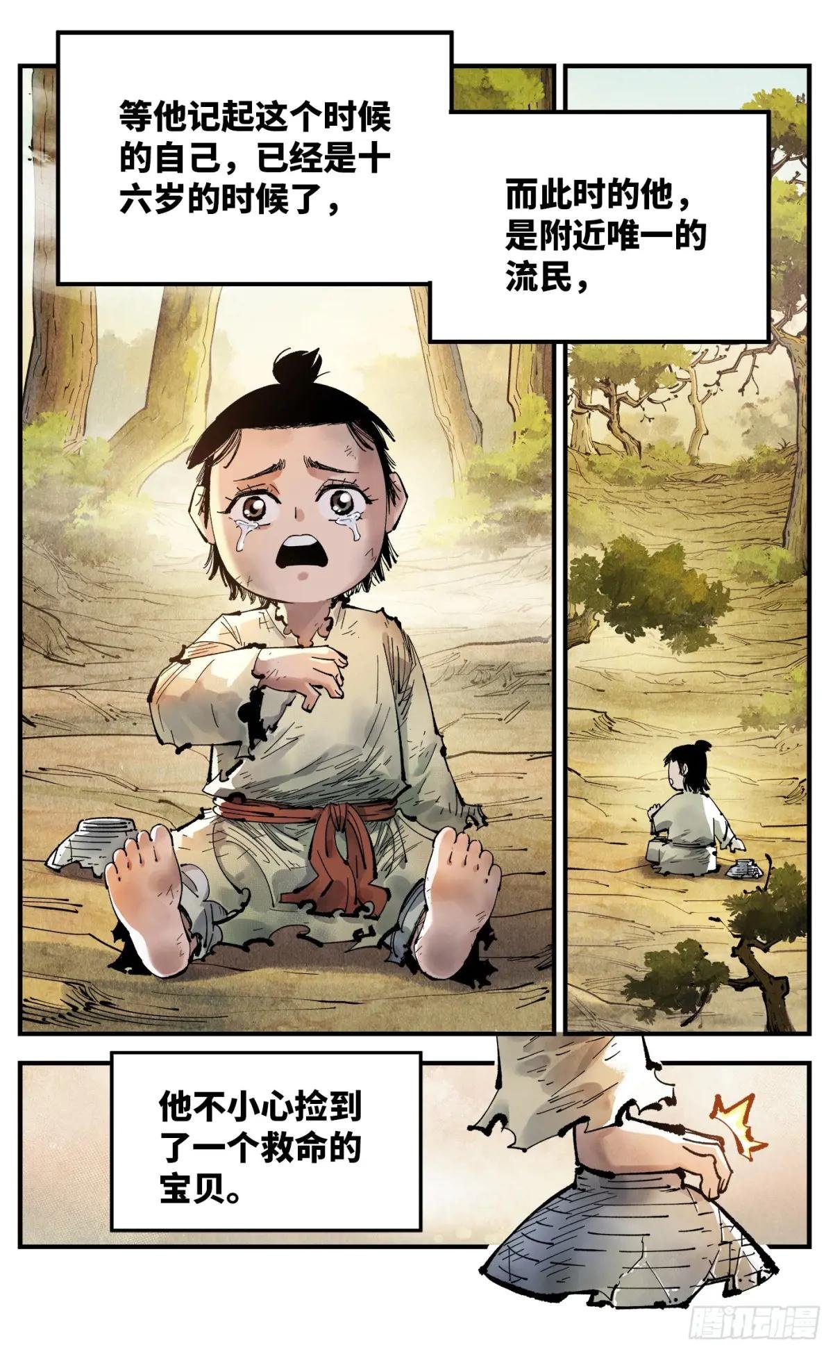 第一百三十回：三真明法