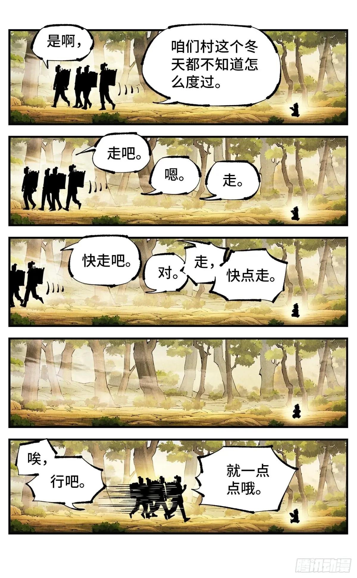 第一百三十回：三真明法