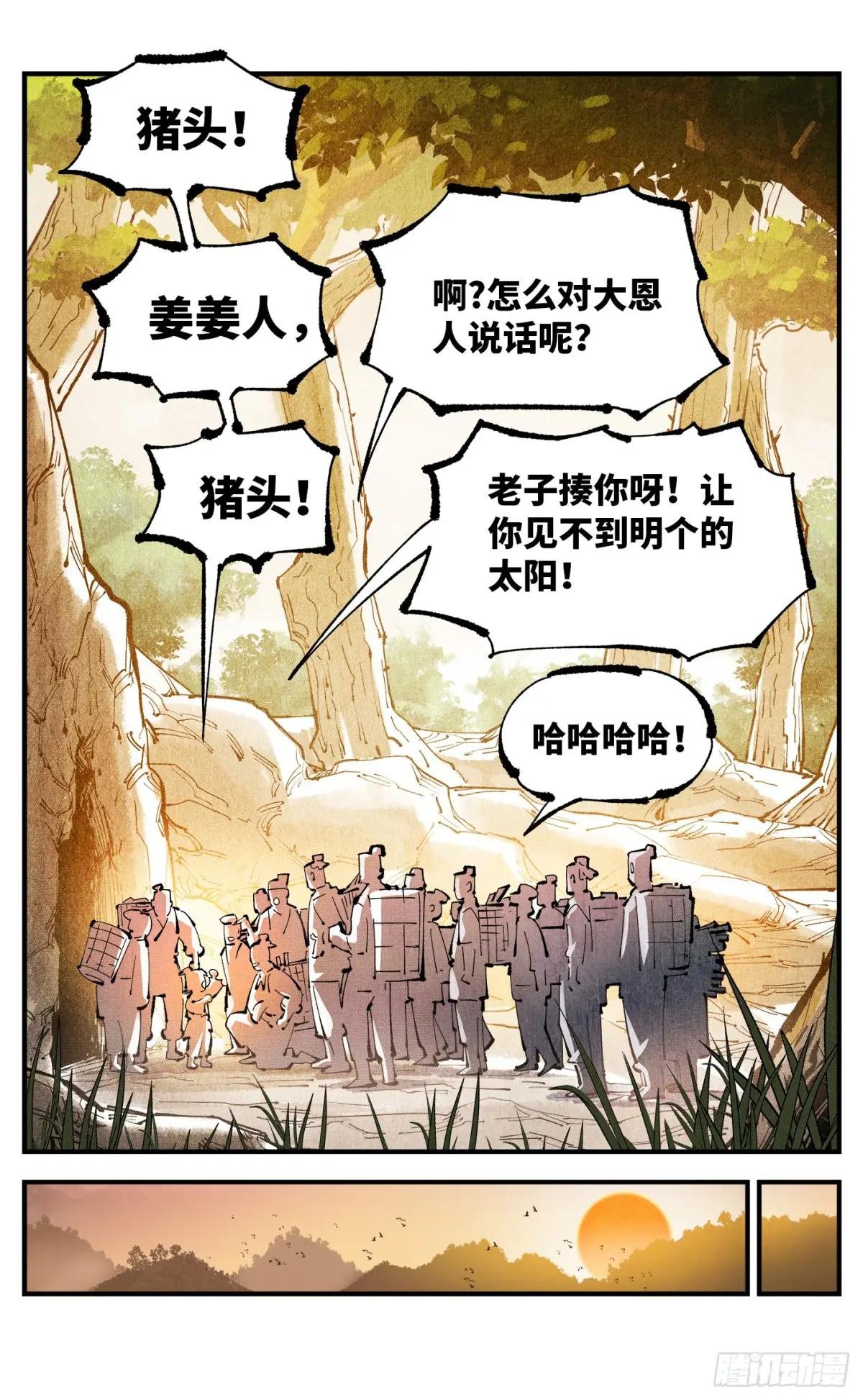 第一百三十回：三真明法
