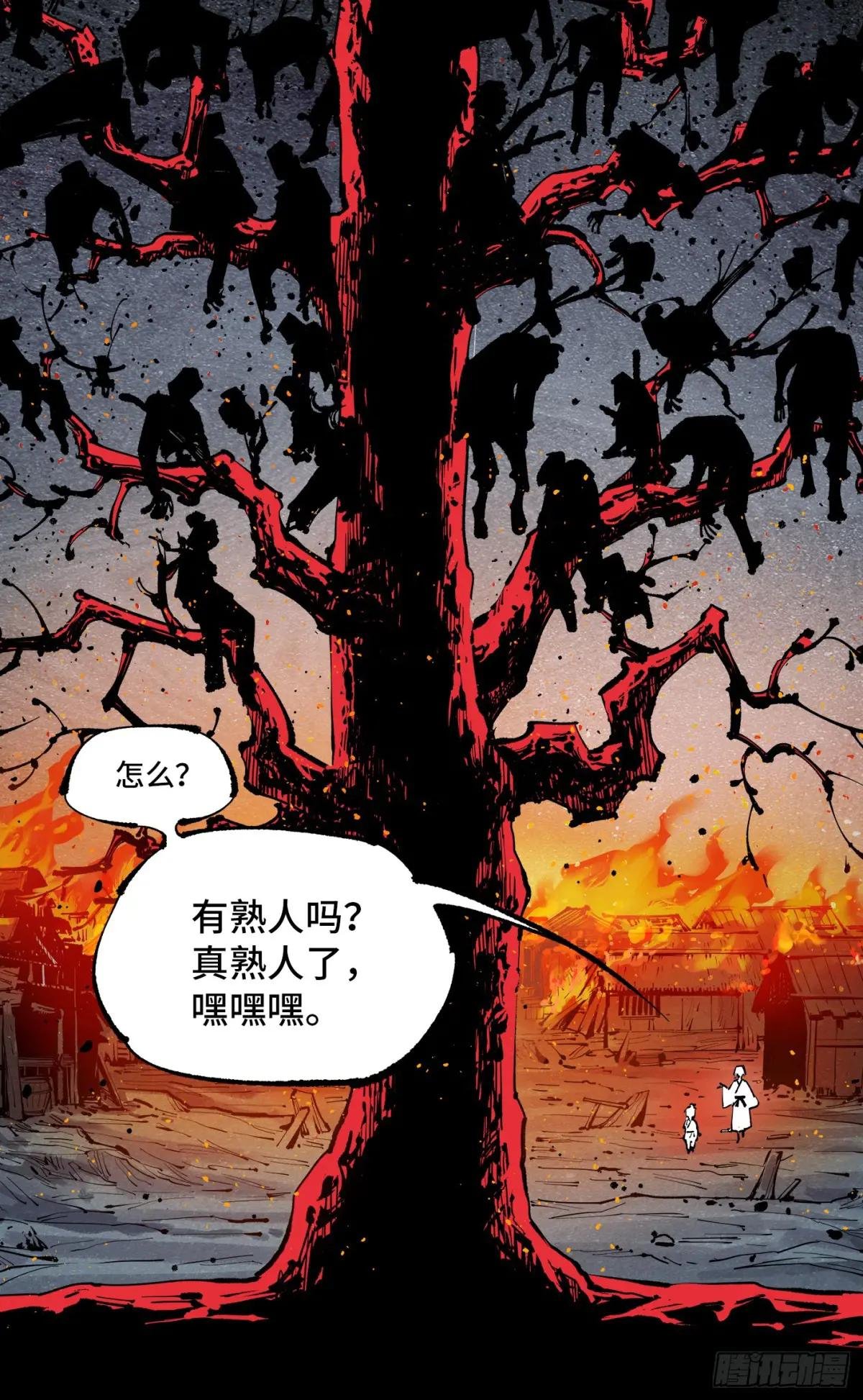 第一百三十回：三真明法