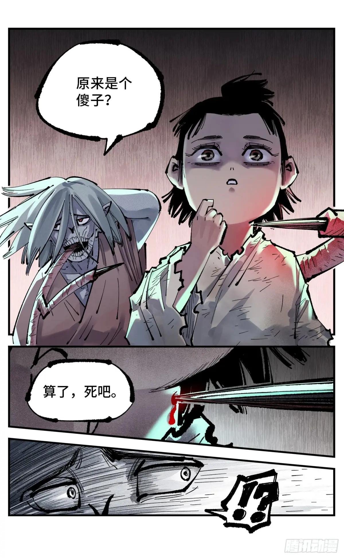 第一百三十回：三真明法