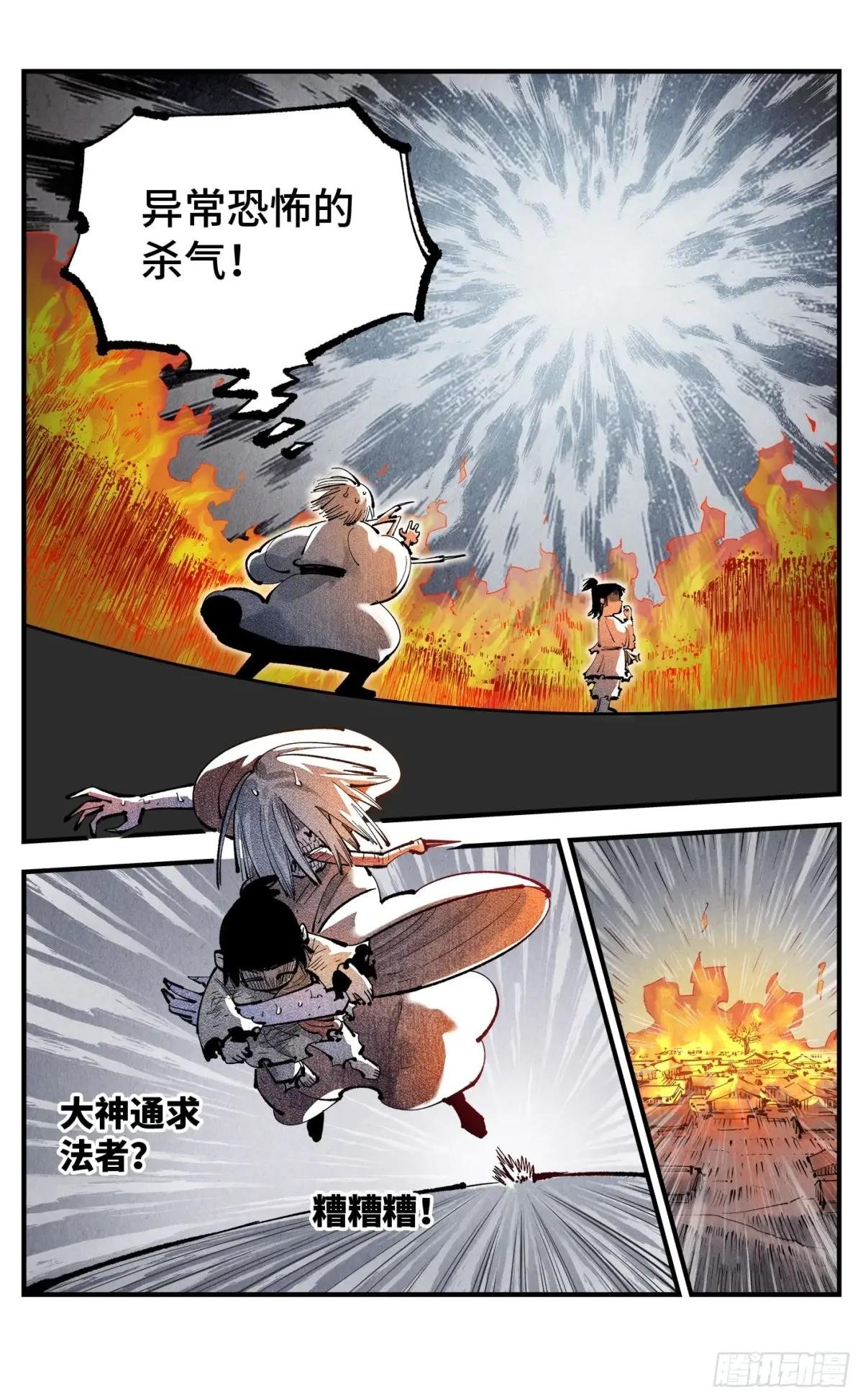 第一百三十回：三真明法
