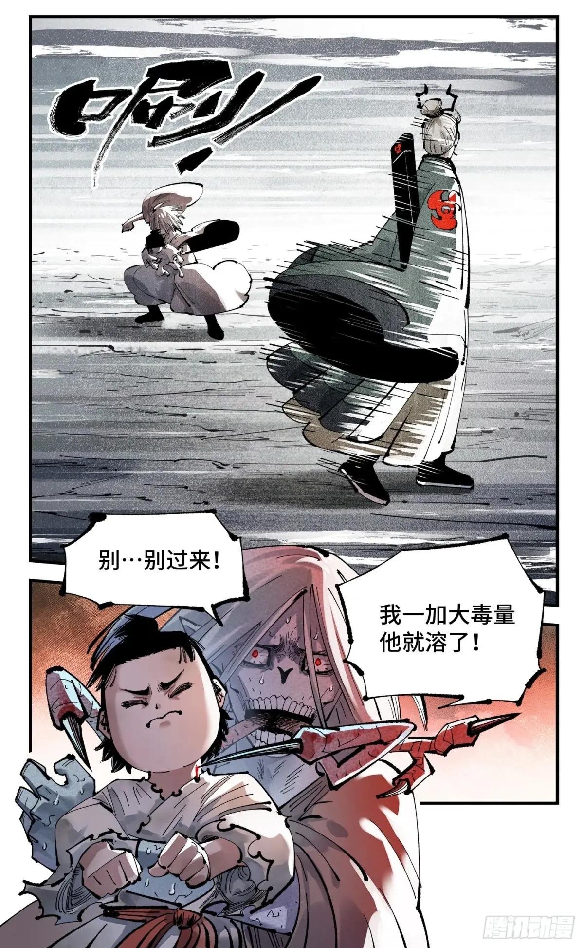 第一百三十回：三真明法