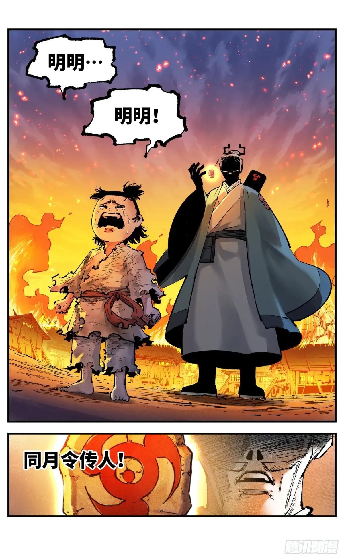 第一百三十回：三真明法