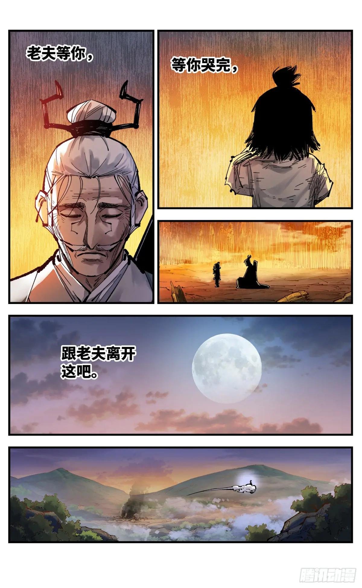 第一百三十回：日月明法 中